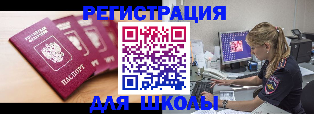 временная регистрация госуслуги в Славянске-на-Кубани